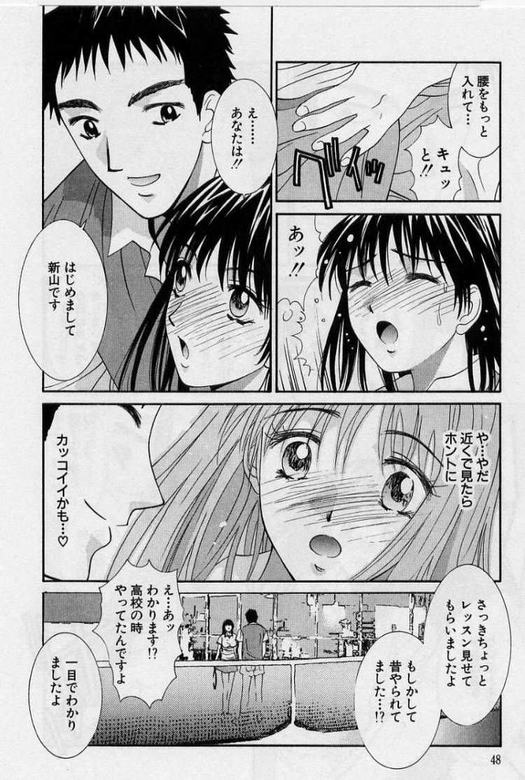 [Uchino Bungo] Kanojo to Boku no Tsuita Uso page 46 full