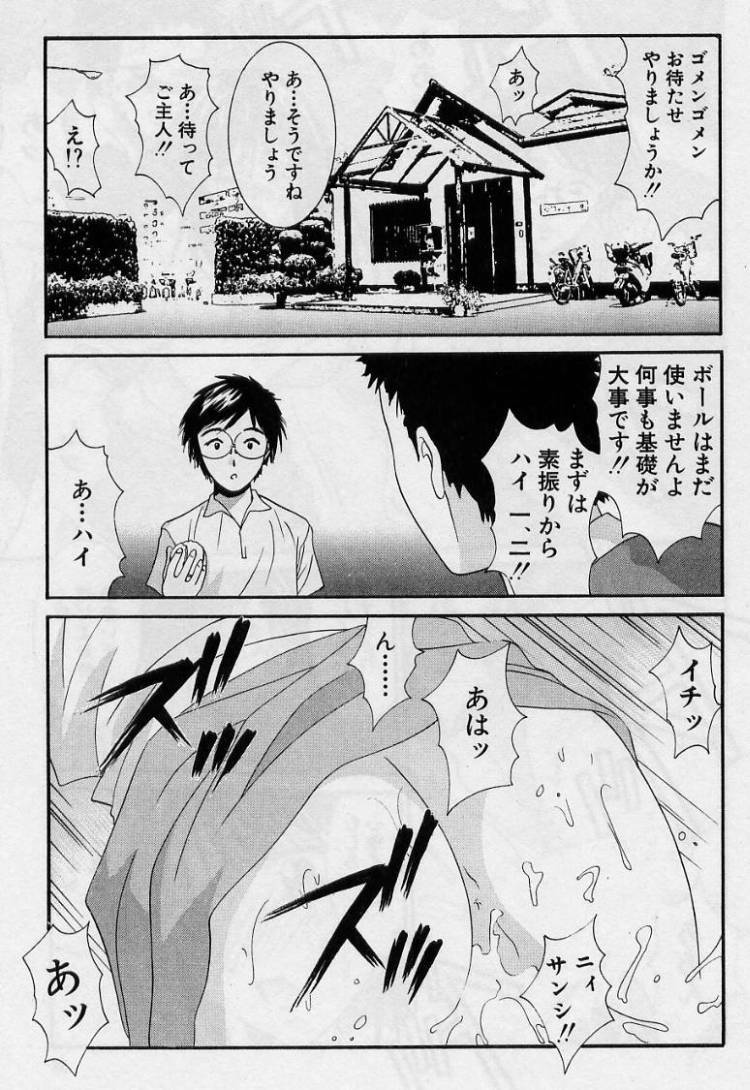 [Uchino Bungo] Kanojo to Boku no Tsuita Uso page 55 full