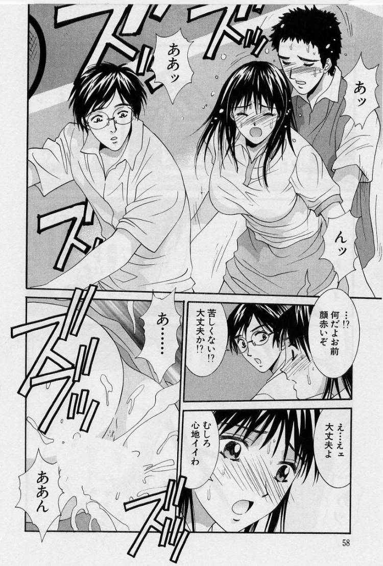 [Uchino Bungo] Kanojo to Boku no Tsuita Uso page 56 full
