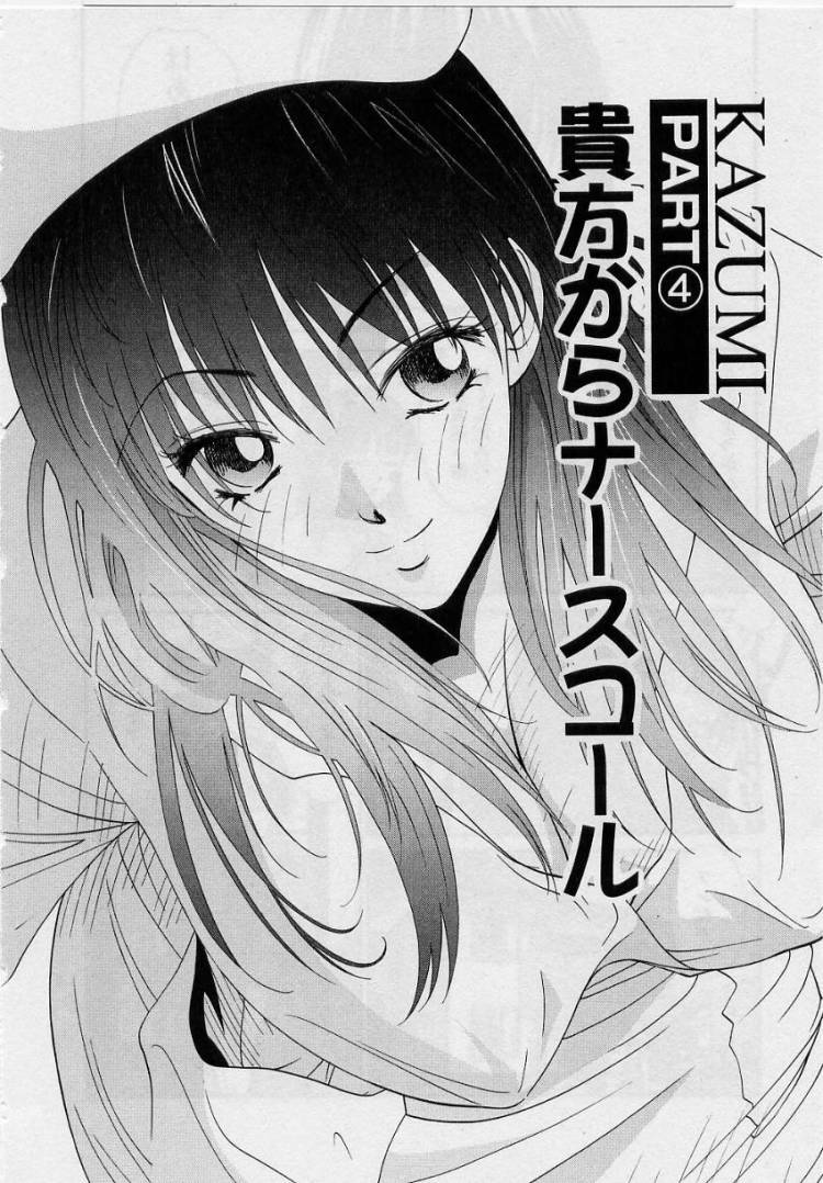 [Uchino Bungo] Kanojo to Boku no Tsuita Uso page 60 full