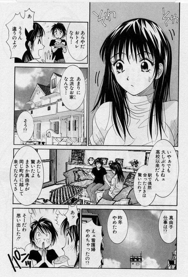 [Uchino Bungo] Kanojo to Boku no Tsuita Uso page 61 full