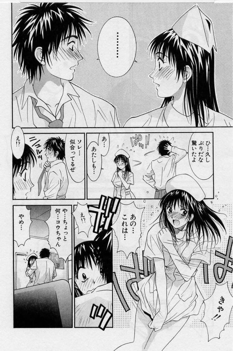 [Uchino Bungo] Kanojo to Boku no Tsuita Uso page 64 full