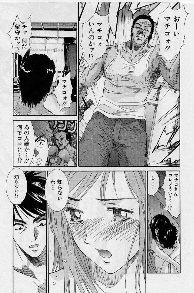 [Uchino Bungo] Kanojo to Boku no Tsuita Uso page 89 full