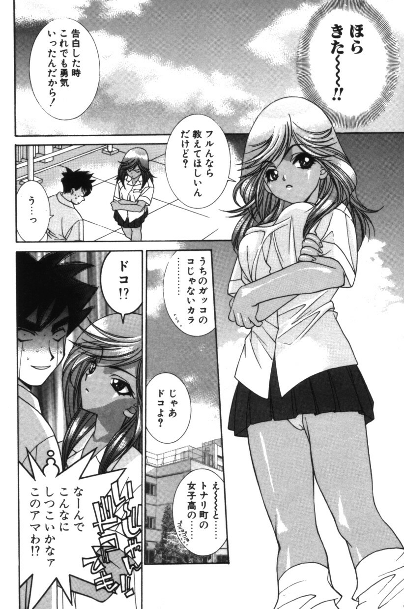 [Yuuki Mitsuru] HAPPINESS page 119 full