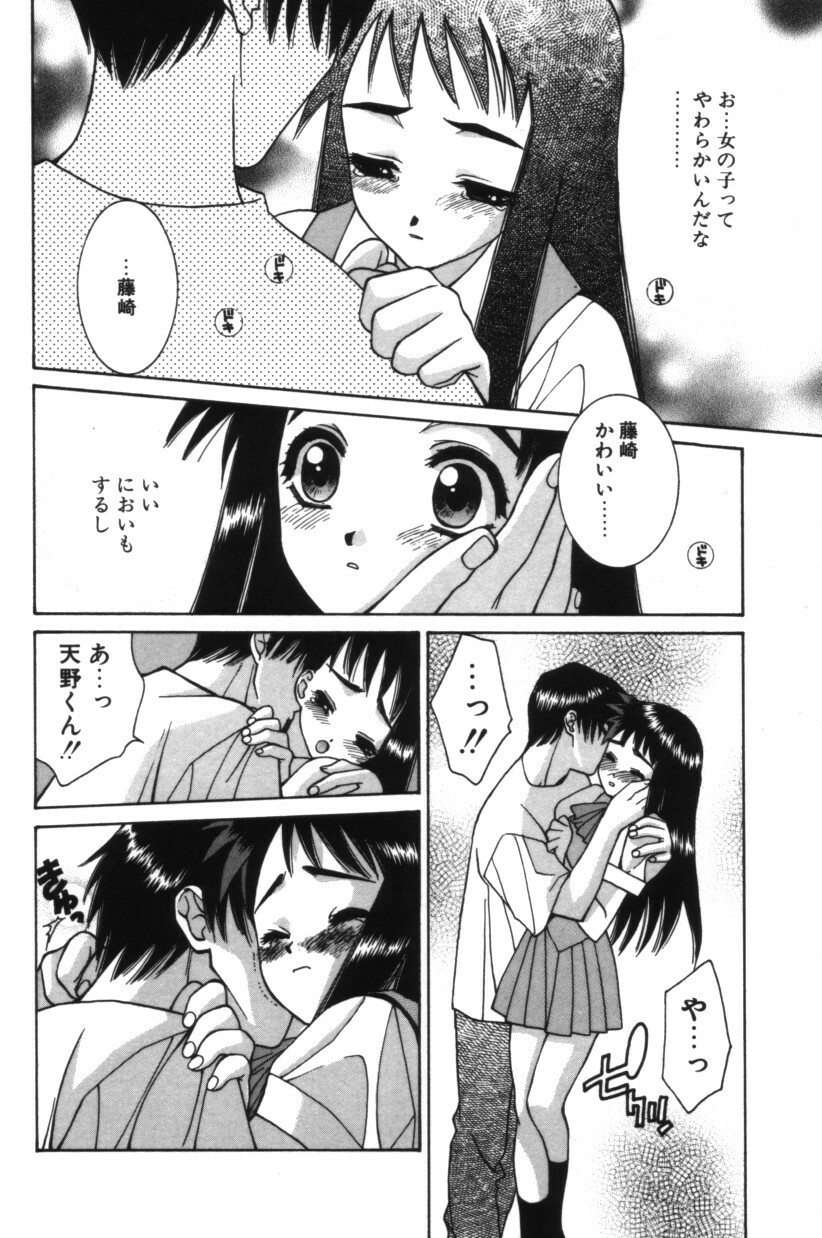 [Yuuki Mitsuru] HAPPINESS page 137 full