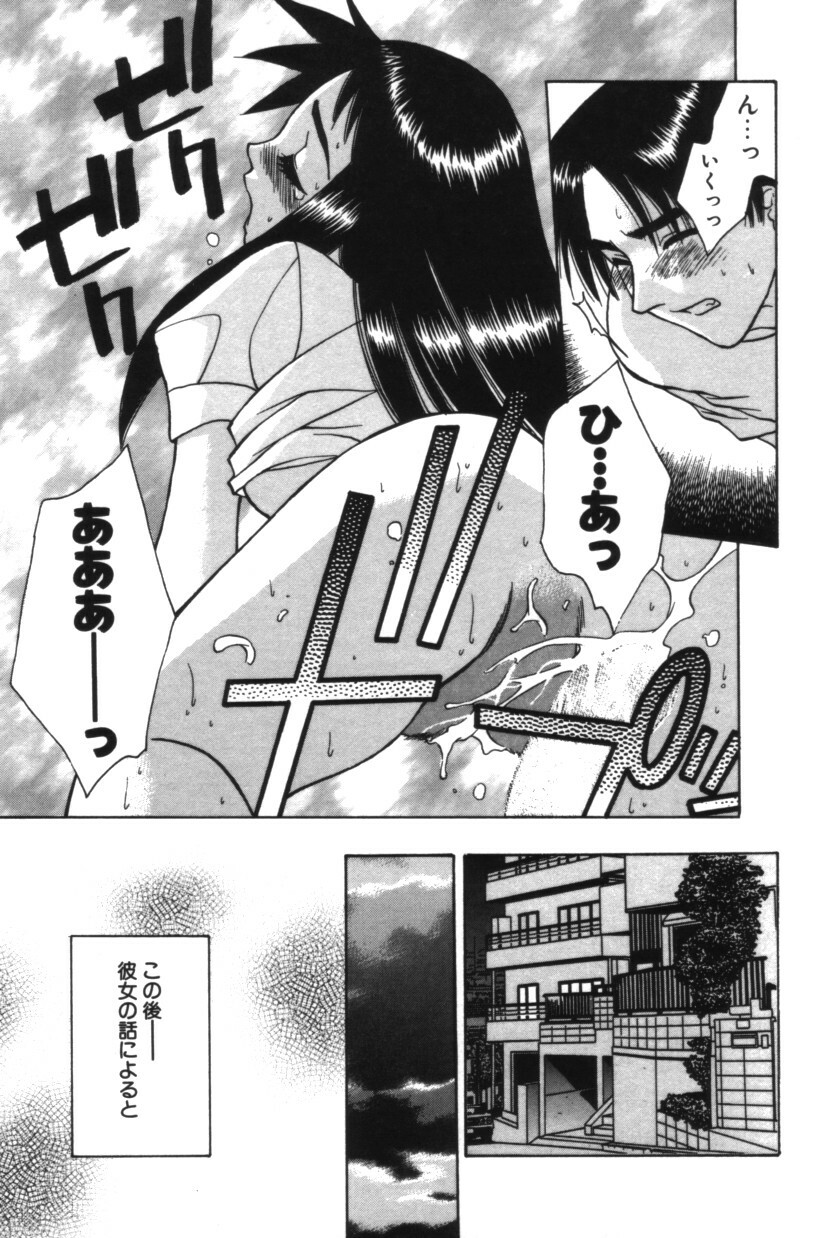 [Yuuki Mitsuru] HAPPINESS page 144 full