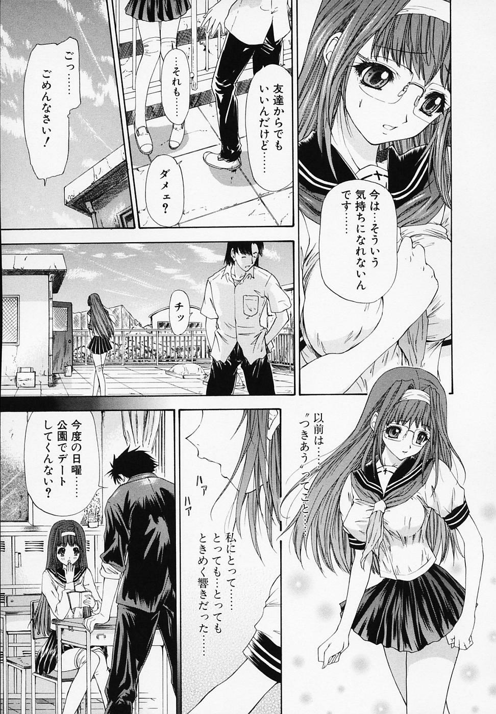 [Younagi Kahoru] LIBERTE page 66 full