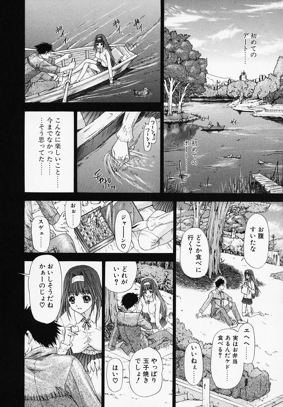 [Younagi Kahoru] LIBERTE page 67 full