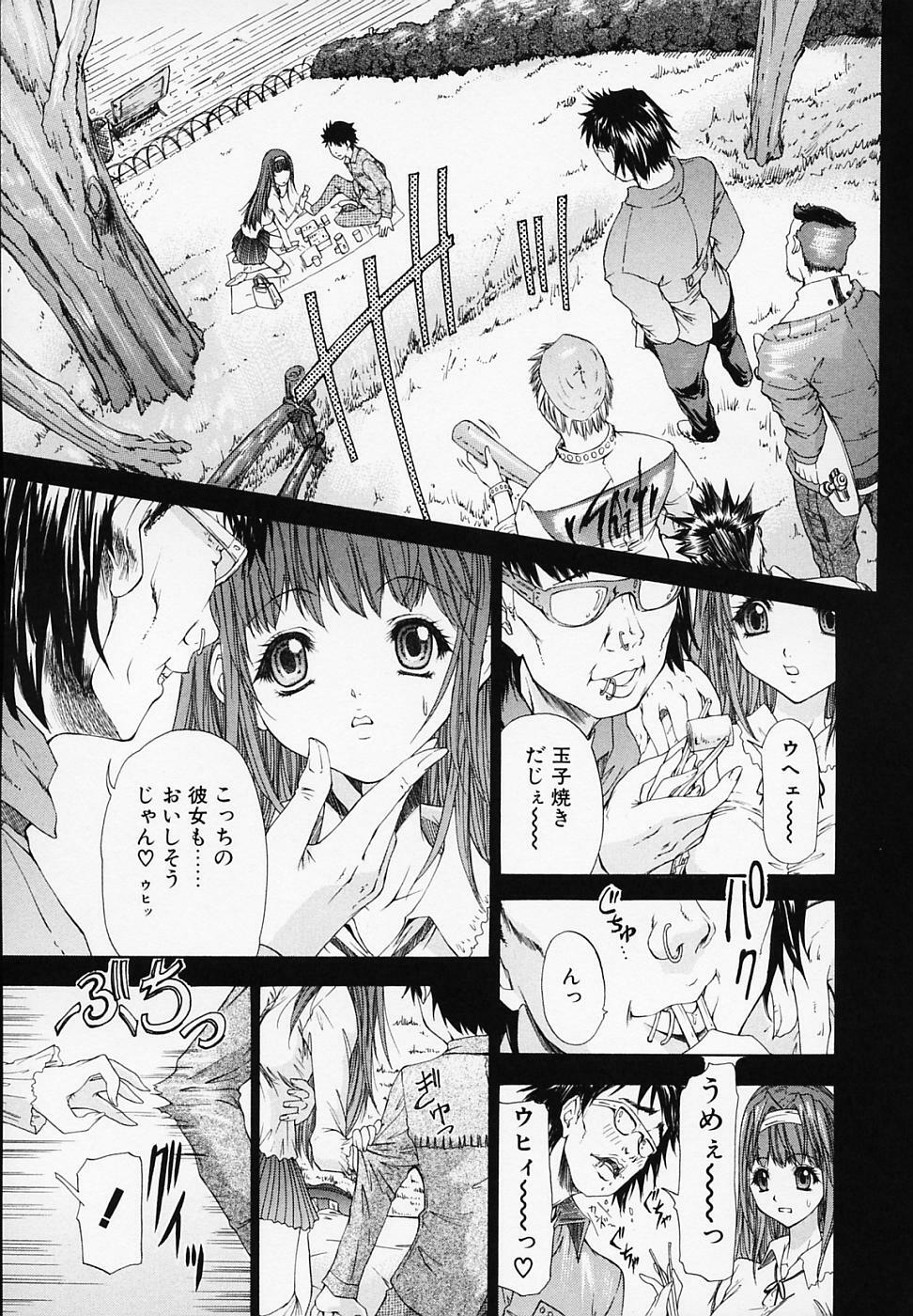 [Younagi Kahoru] LIBERTE page 68 full