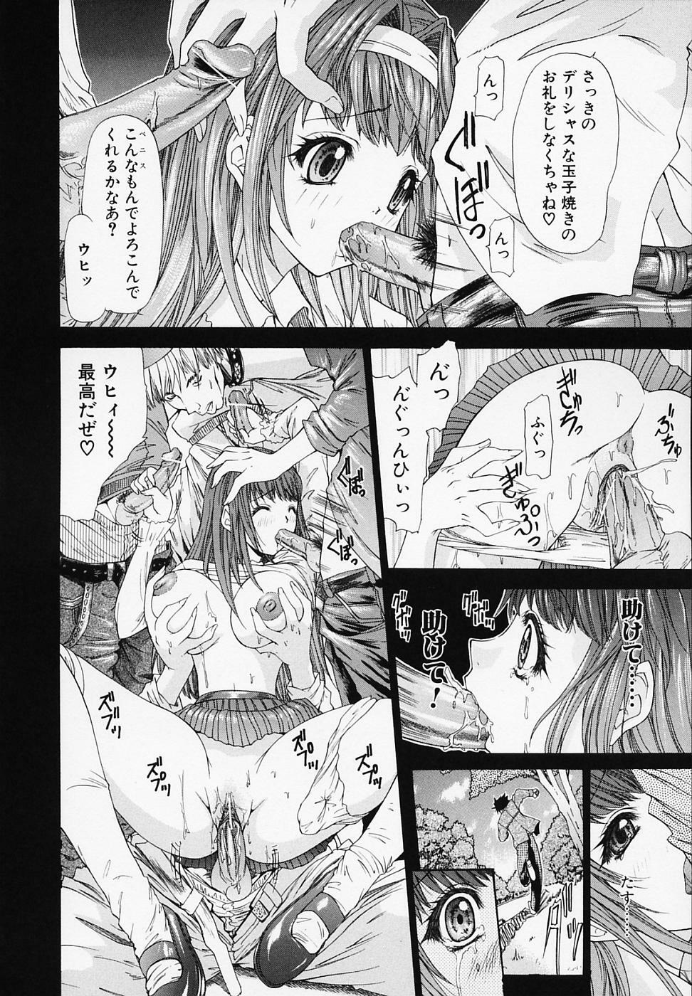 [Younagi Kahoru] LIBERTE page 69 full