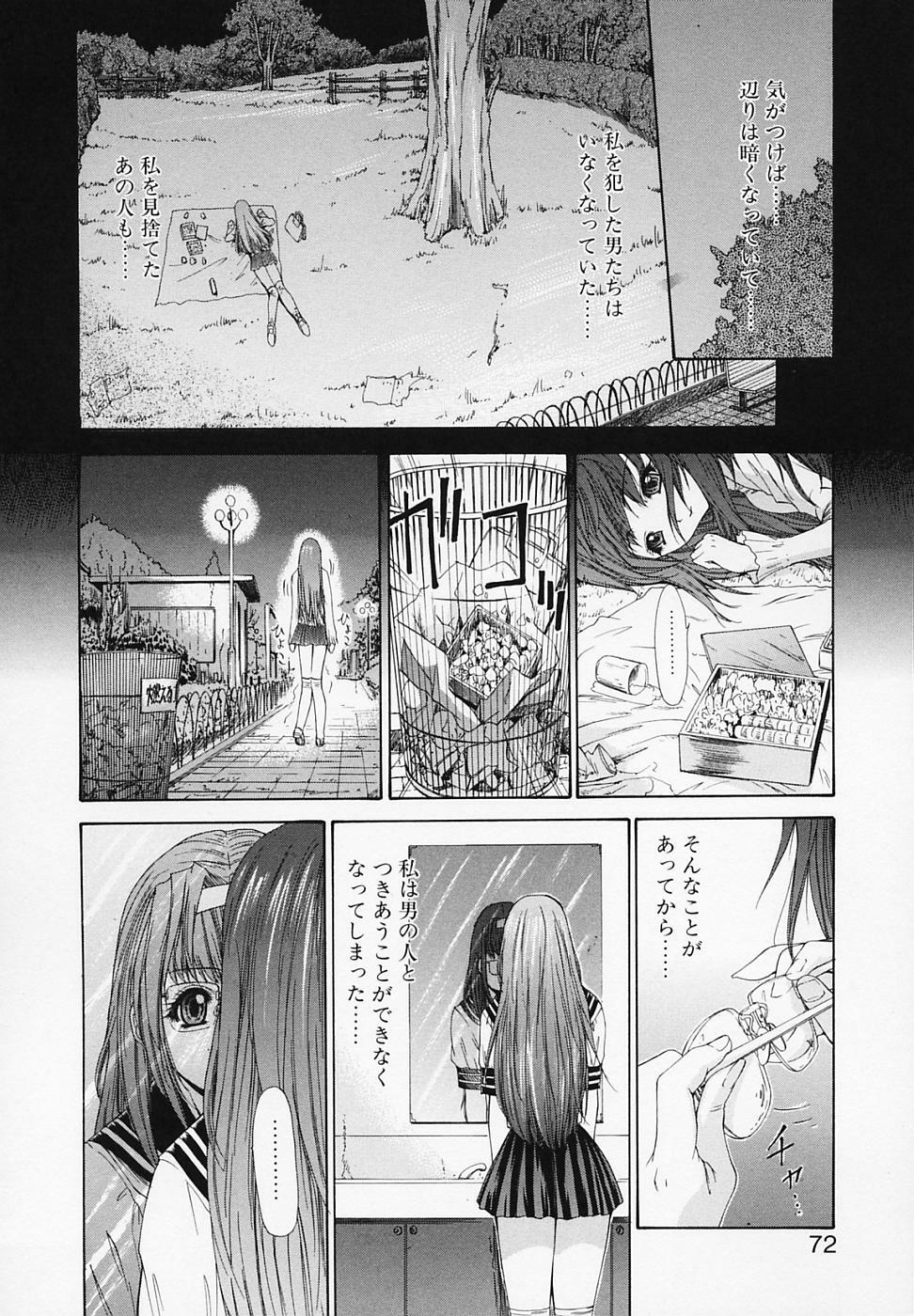 [Younagi Kahoru] LIBERTE page 71 full