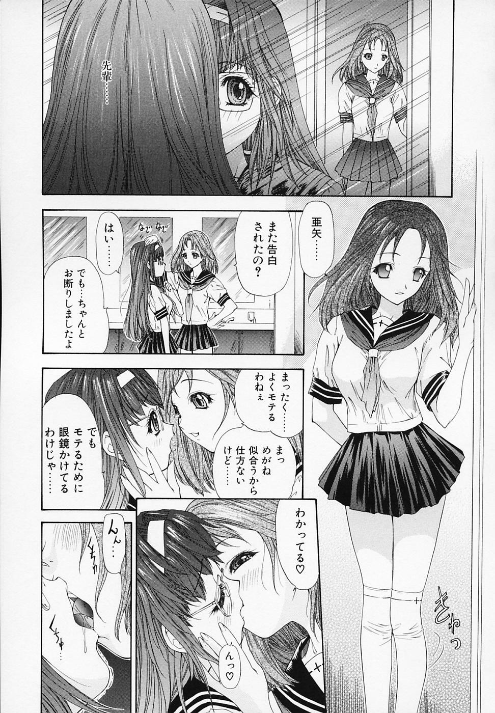 [Younagi Kahoru] LIBERTE page 72 full