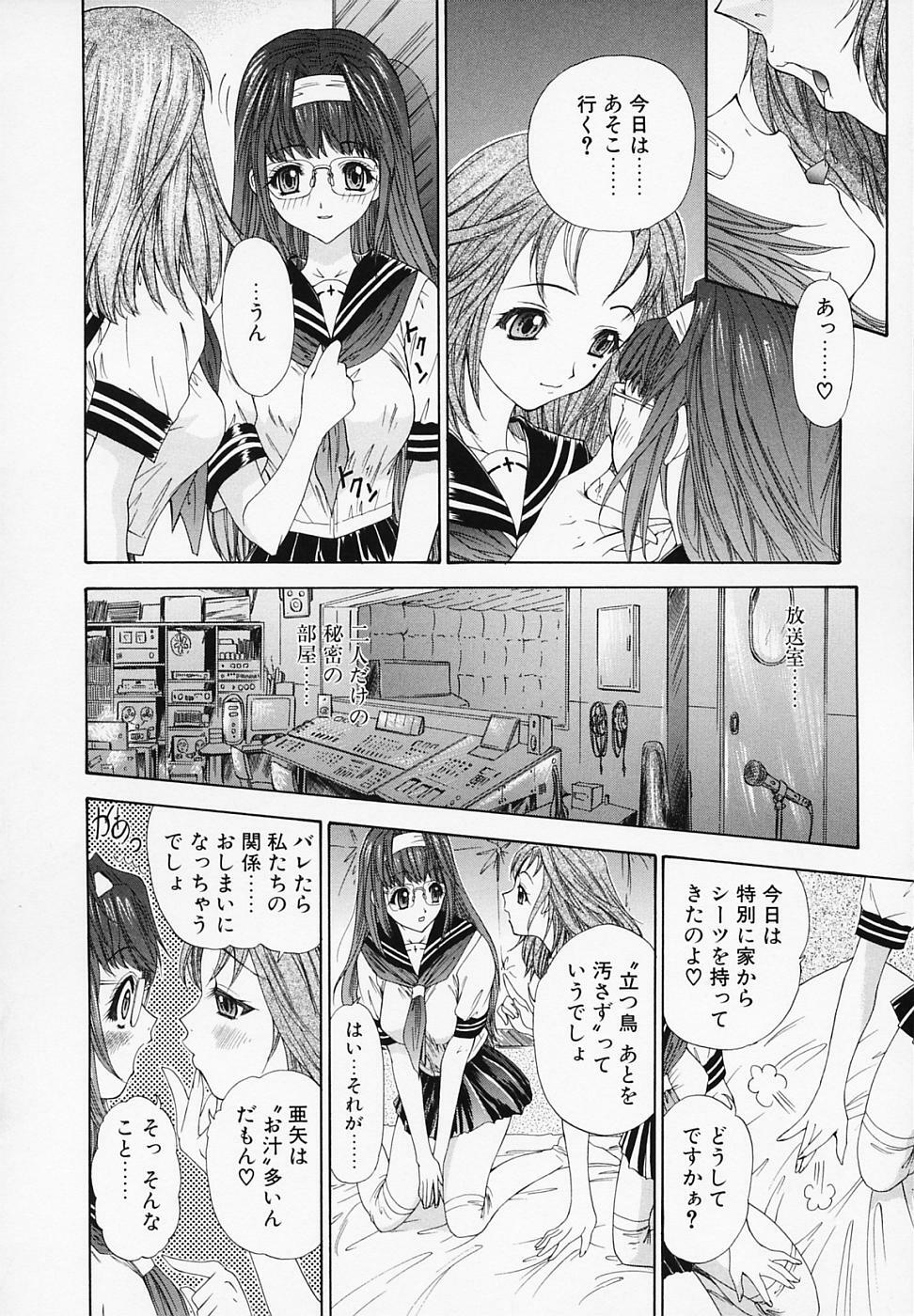 [Younagi Kahoru] LIBERTE page 73 full