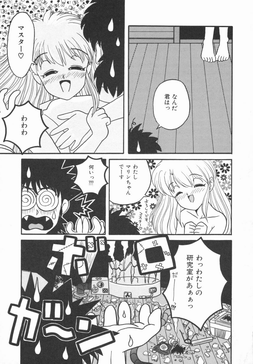 [Yukion] Yellow Heart page 101 full