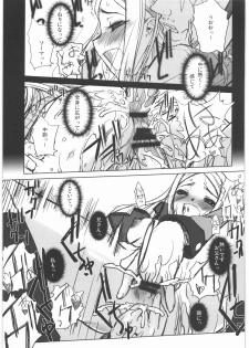 (C75) [G-Power! (SASAYUKi)] 00 Erotic (Mobile Suit Gundam 00) - page 22