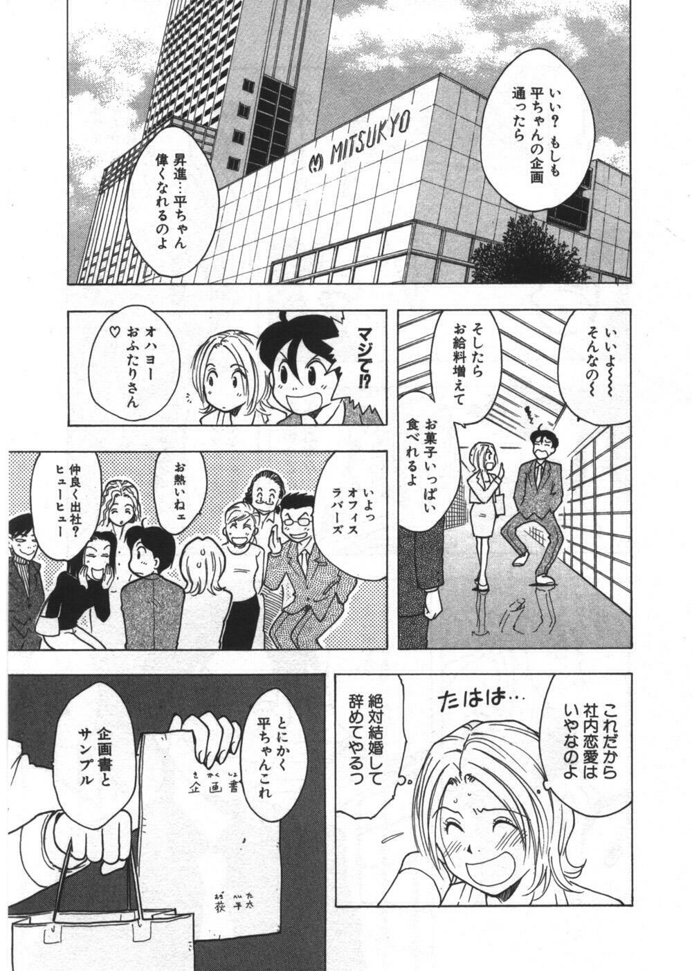 [Uramac] Ana ga Aiteru page 121 full