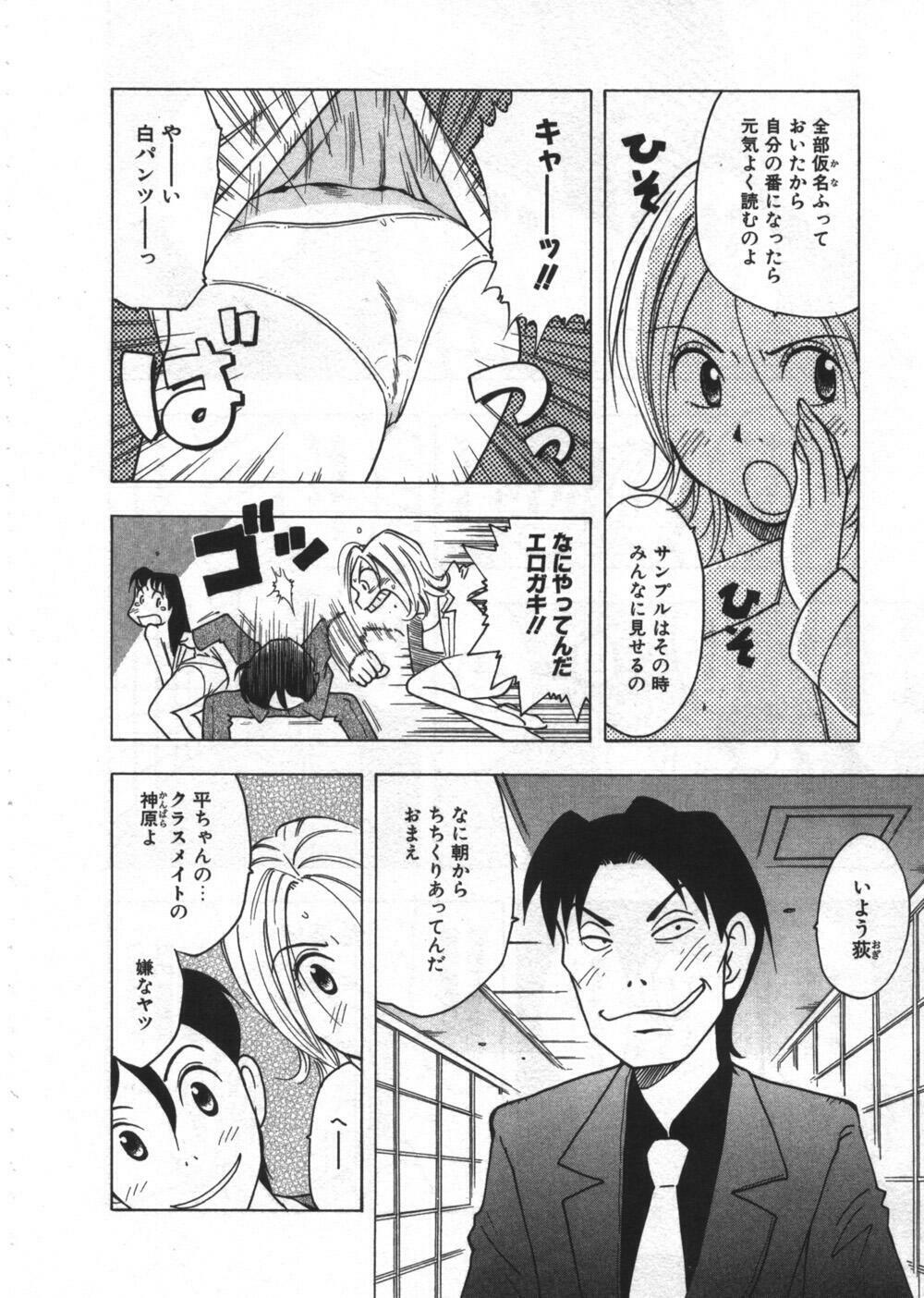 [Uramac] Ana ga Aiteru page 122 full