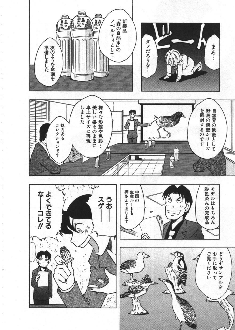 [Uramac] Ana ga Aiteru page 124 full