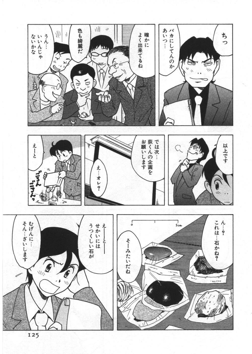 [Uramac] Ana ga Aiteru page 125 full