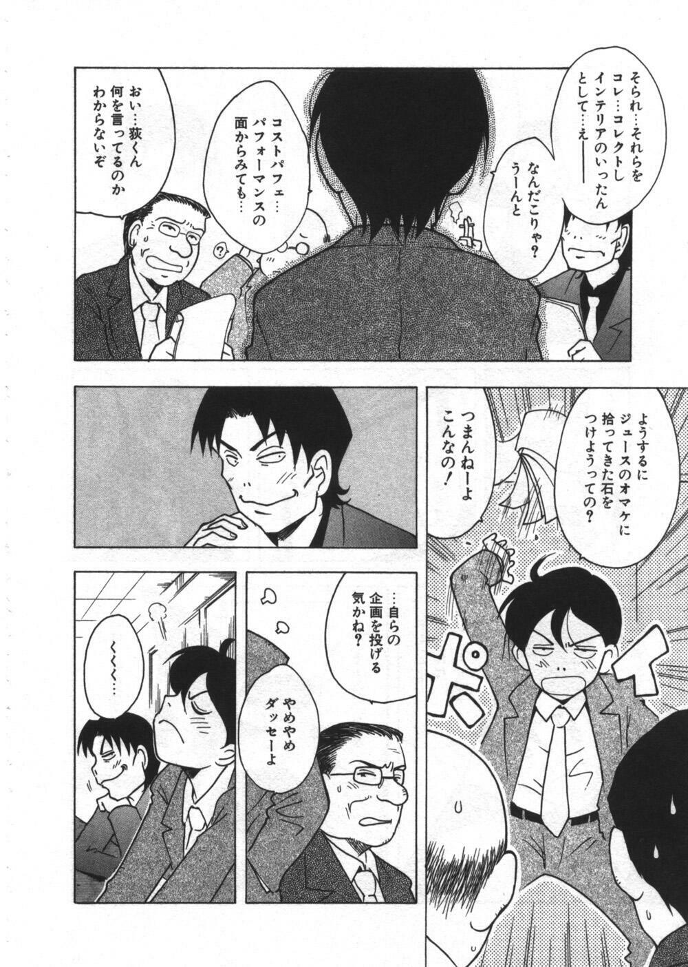 [Uramac] Ana ga Aiteru page 126 full