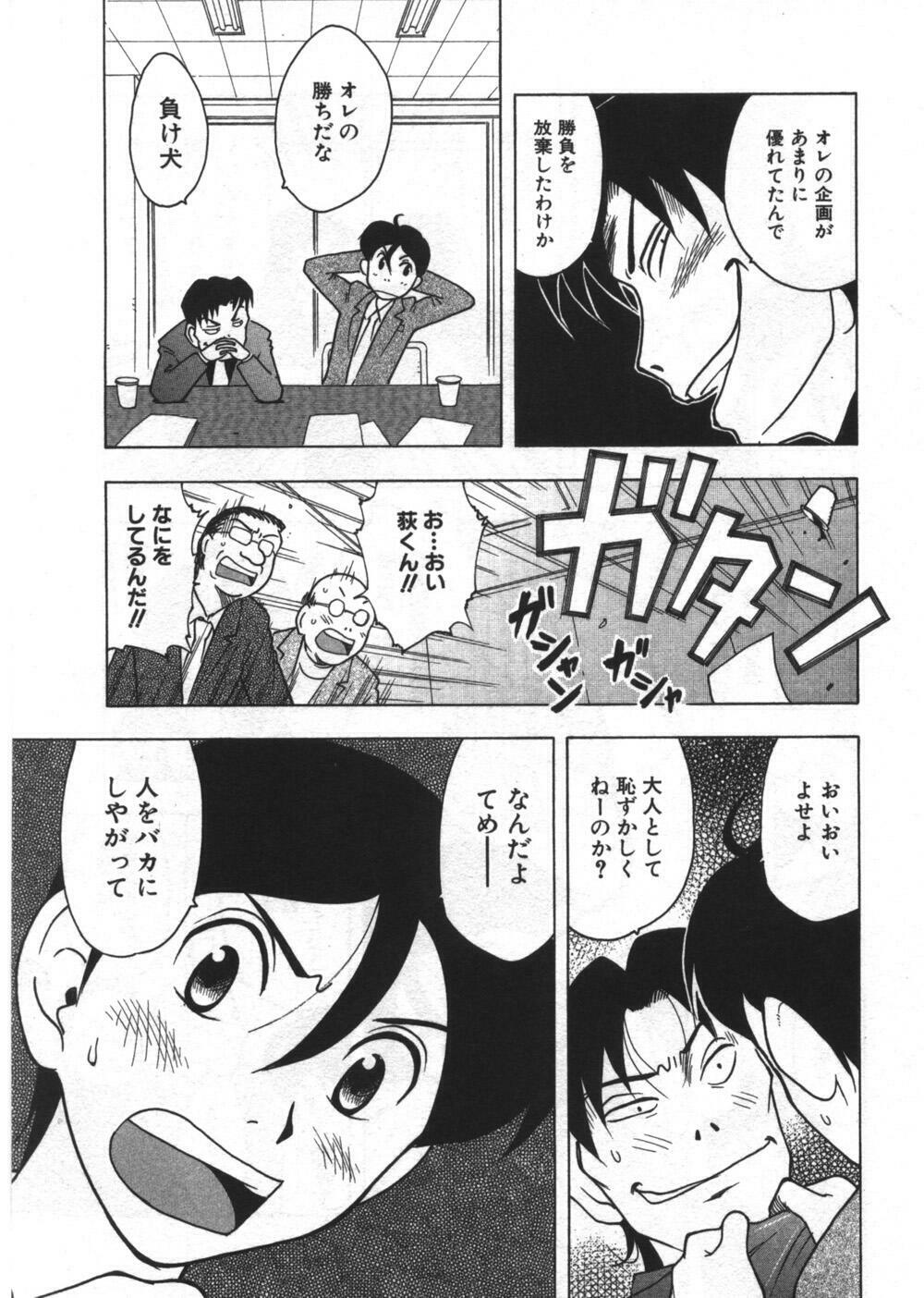 [Uramac] Ana ga Aiteru page 127 full