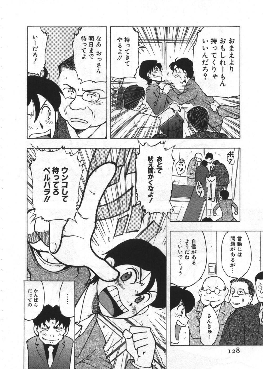 [Uramac] Ana ga Aiteru page 128 full