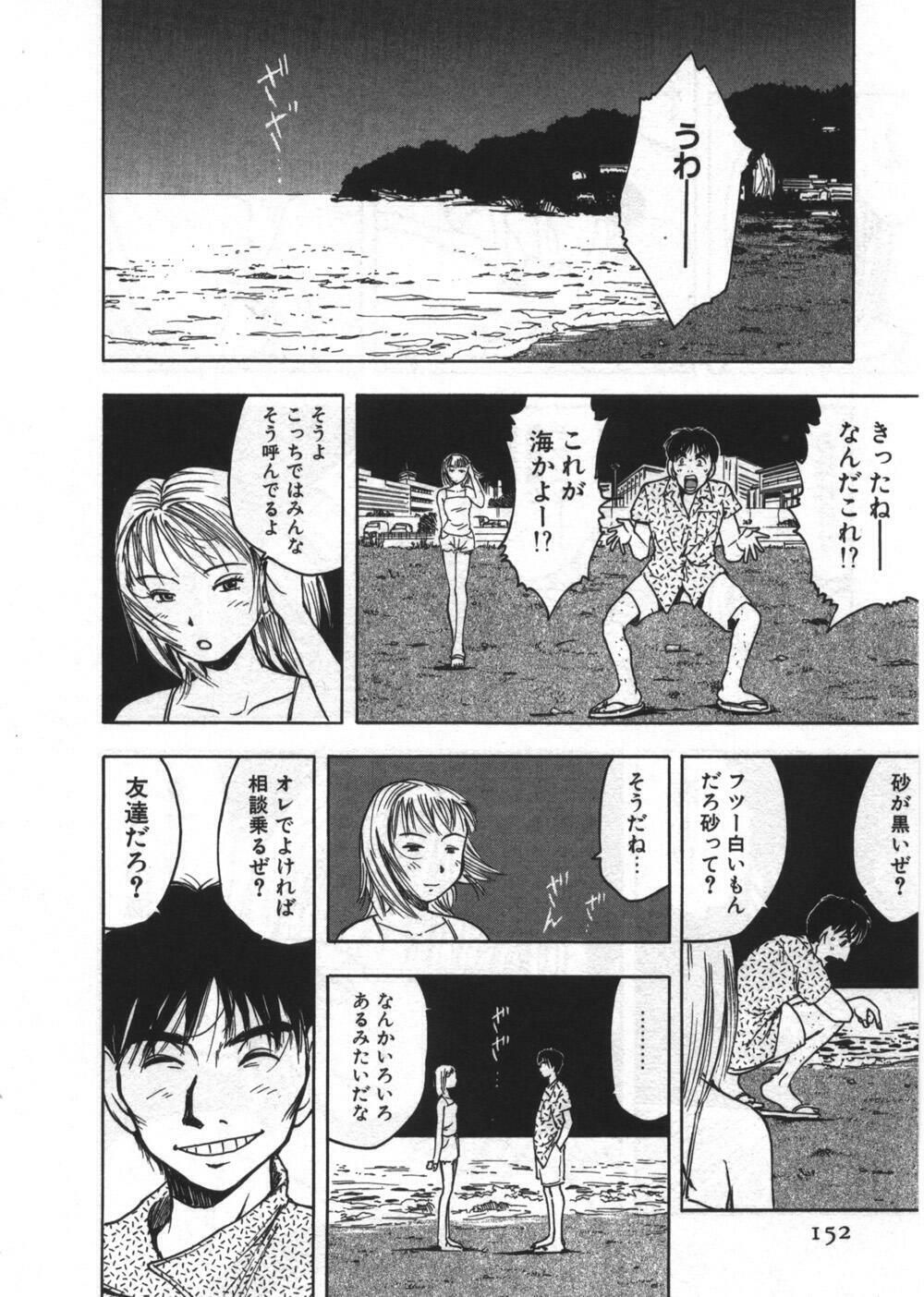 [Uramac] Ana ga Aiteru page 152 full