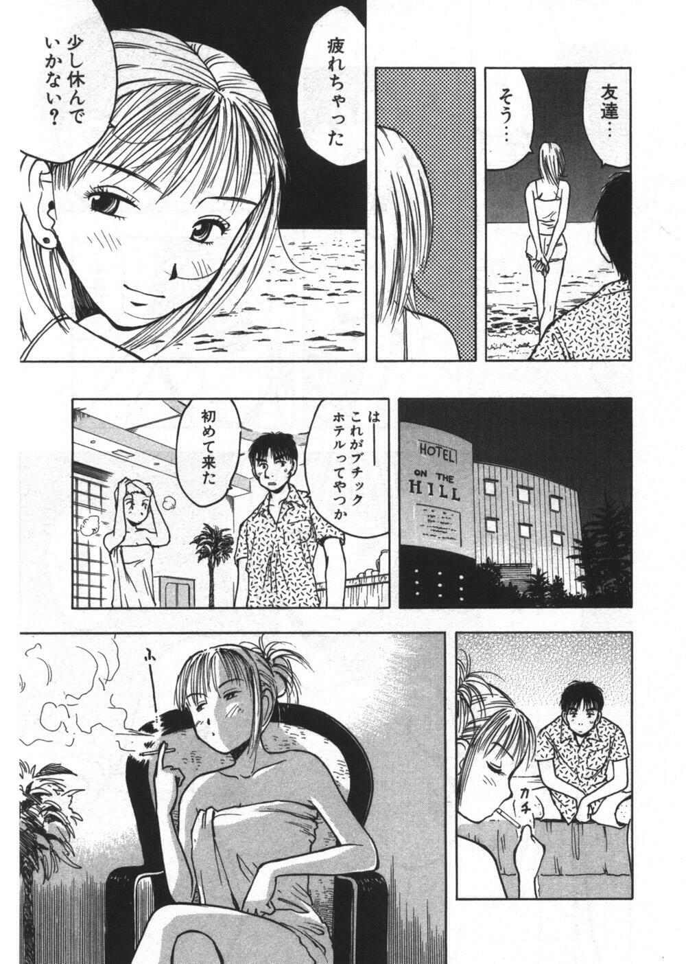 [Uramac] Ana ga Aiteru page 153 full