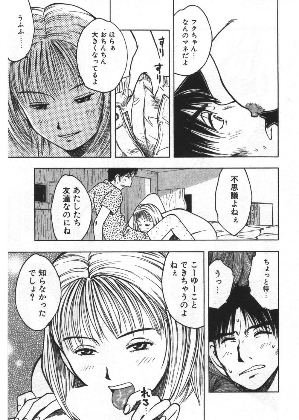 [Uramac] Ana ga Aiteru page 155 full