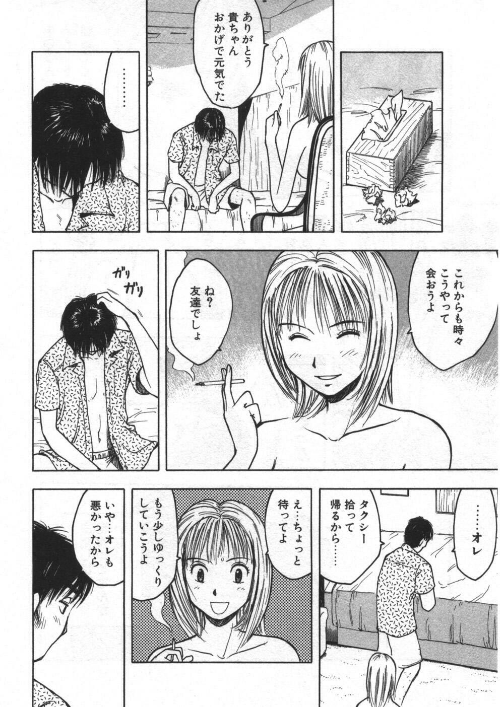 [Uramac] Ana ga Aiteru page 158 full