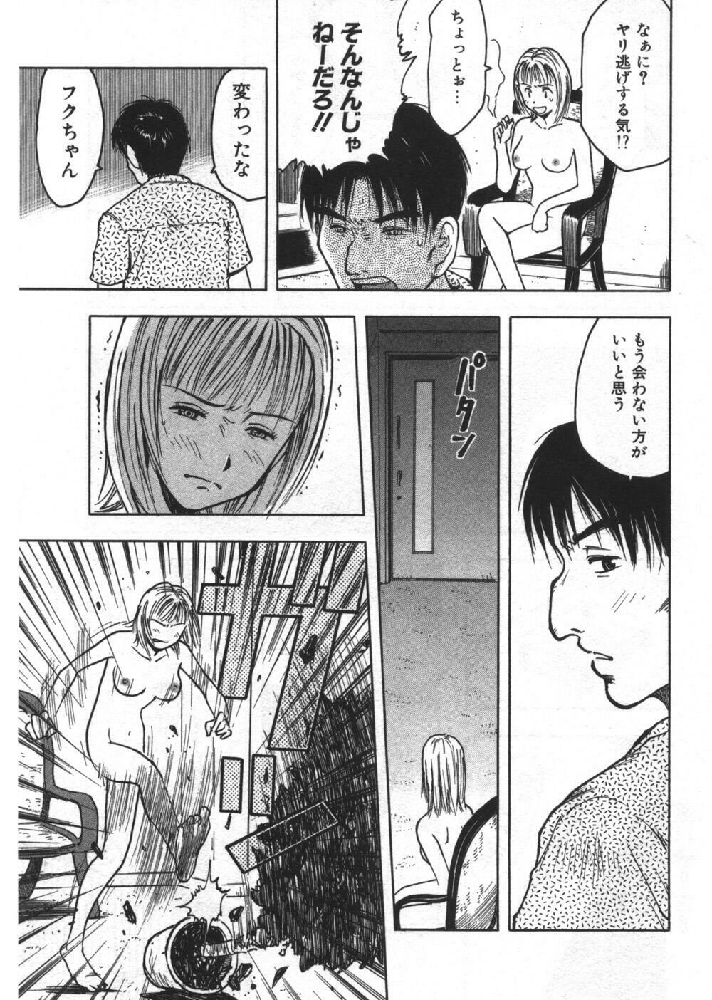 [Uramac] Ana ga Aiteru page 159 full