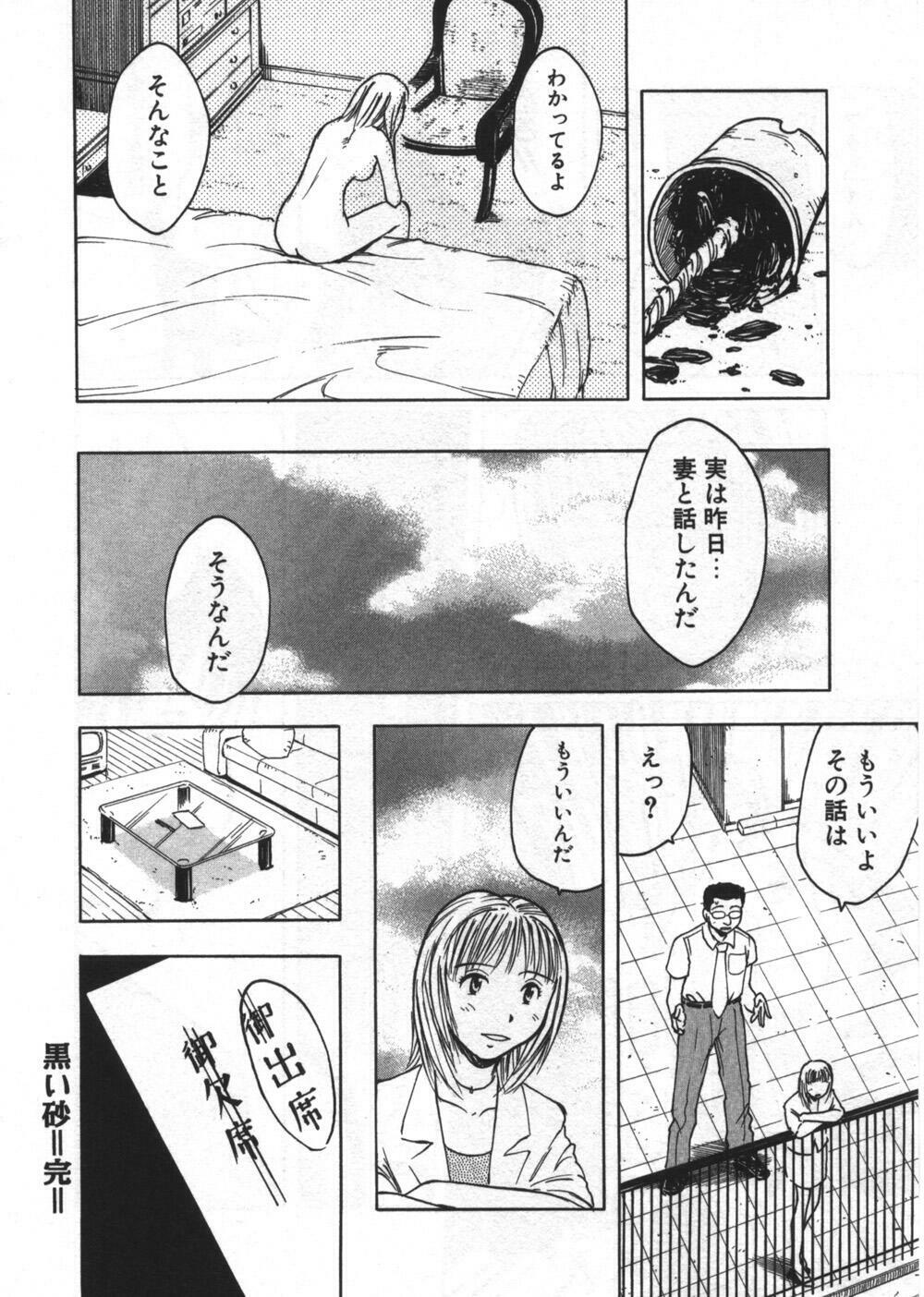 [Uramac] Ana ga Aiteru page 160 full