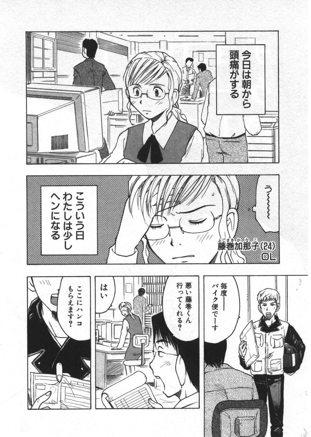 [Uramac] Ana ga Aiteru page 162 full