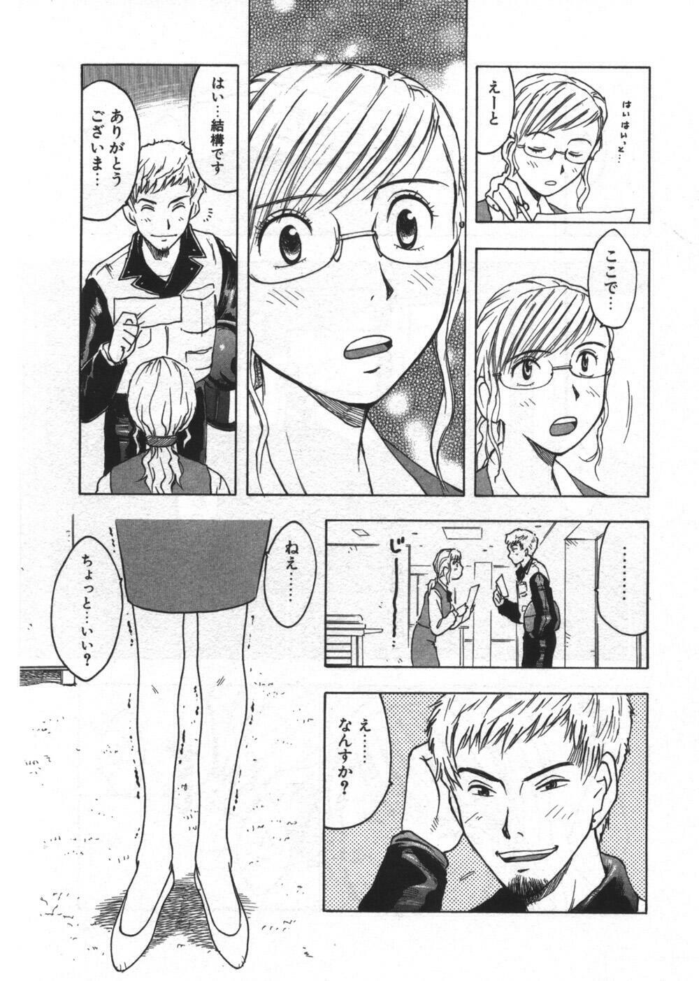 [Uramac] Ana ga Aiteru page 163 full