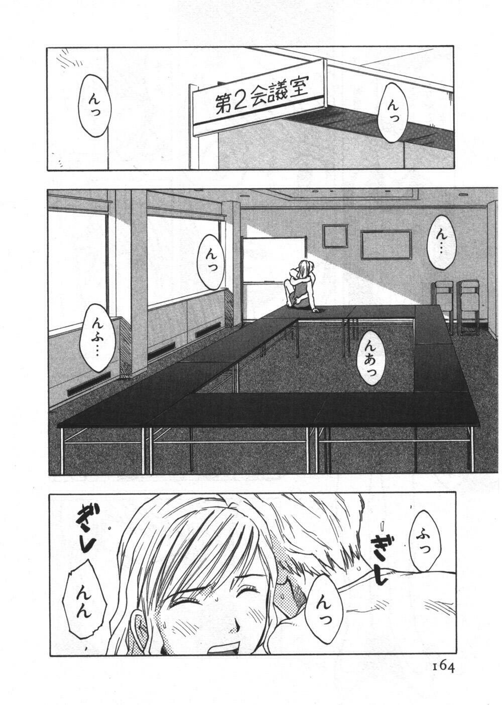 [Uramac] Ana ga Aiteru page 164 full