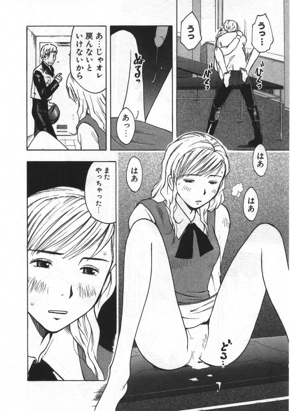 [Uramac] Ana ga Aiteru page 166 full