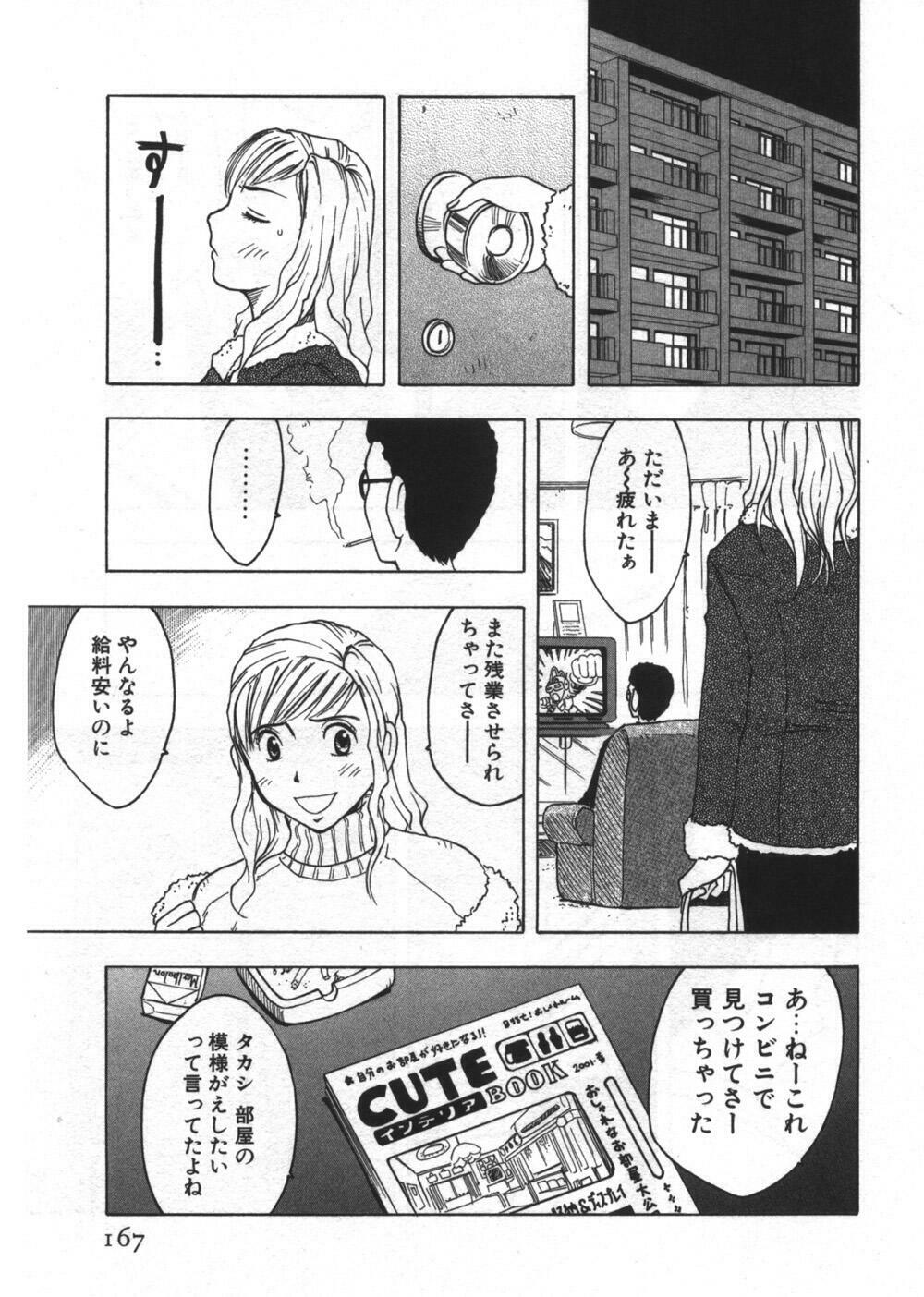 [Uramac] Ana ga Aiteru page 167 full