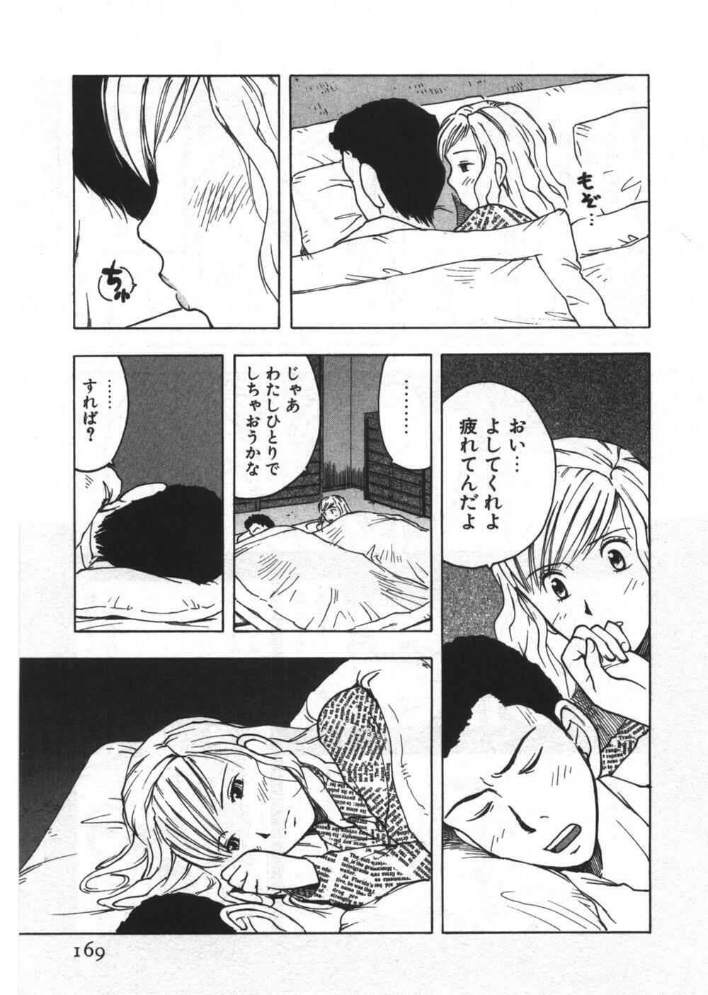 [Uramac] Ana ga Aiteru page 169 full