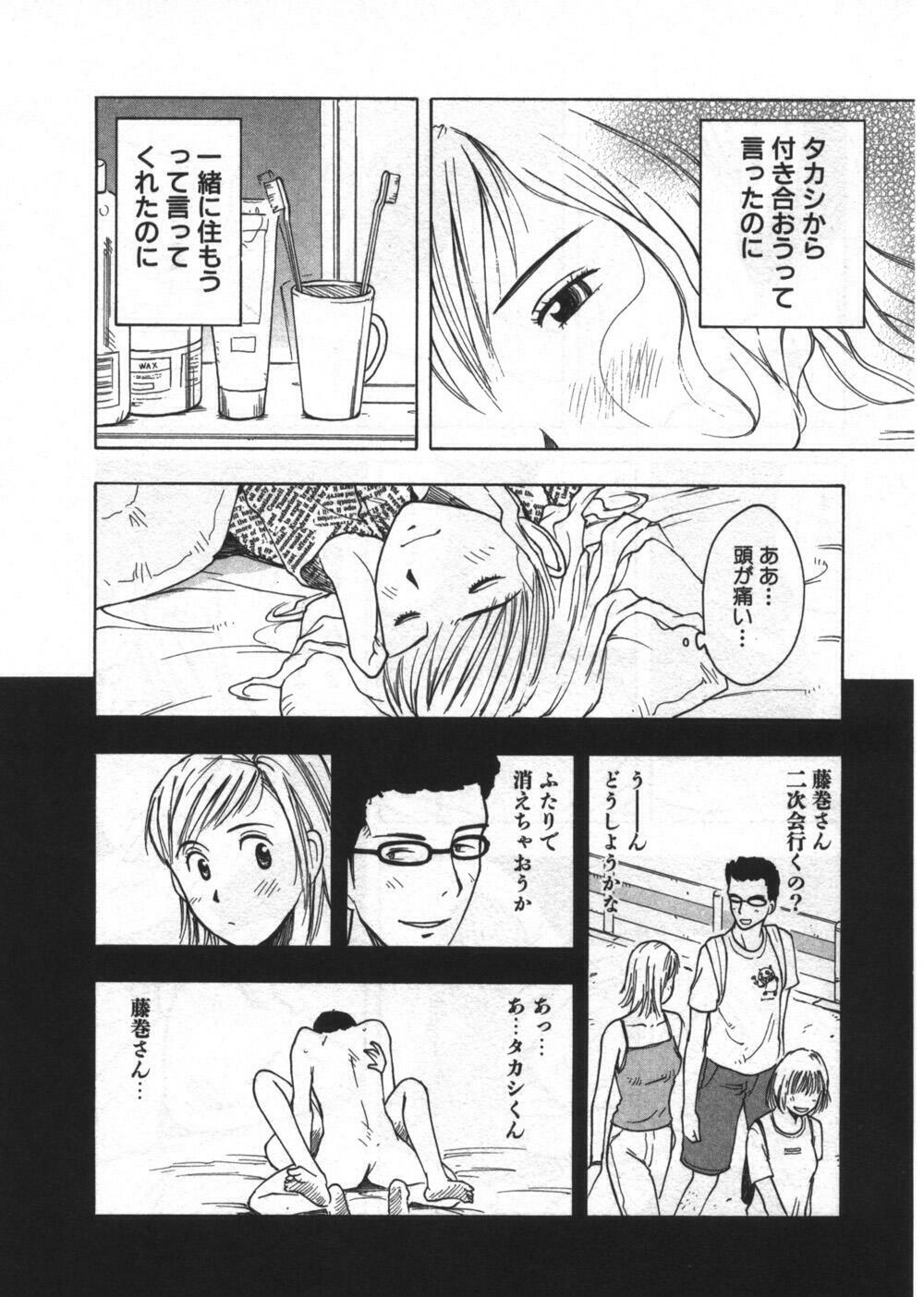 [Uramac] Ana ga Aiteru page 170 full