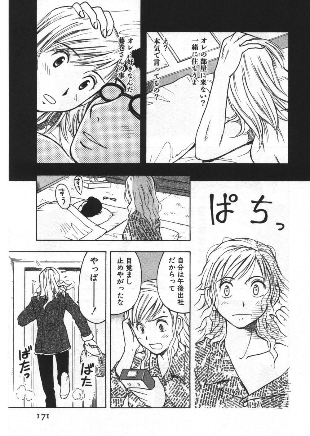 [Uramac] Ana ga Aiteru page 171 full