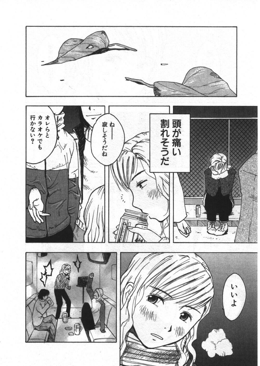[Uramac] Ana ga Aiteru page 174 full