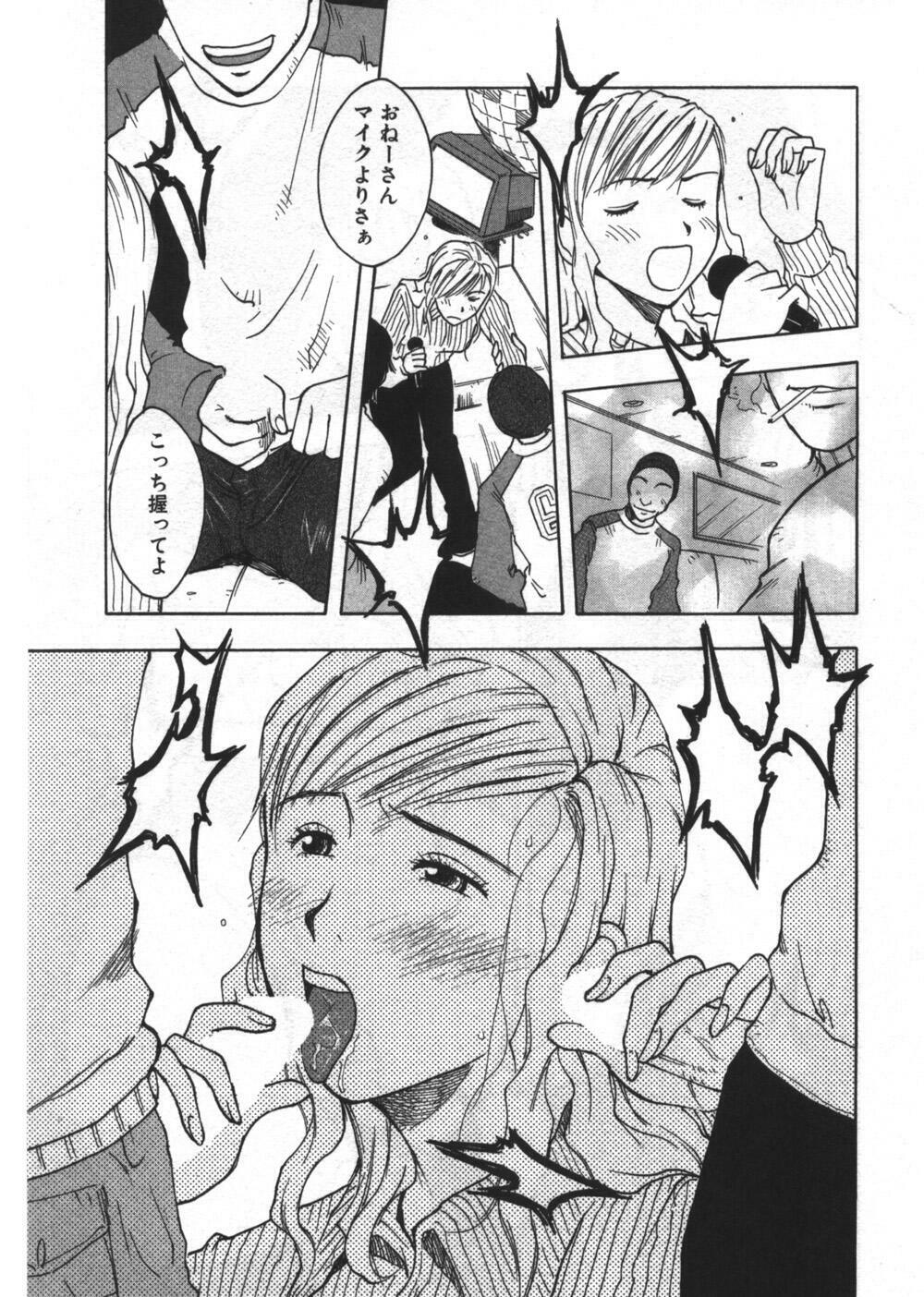[Uramac] Ana ga Aiteru page 175 full