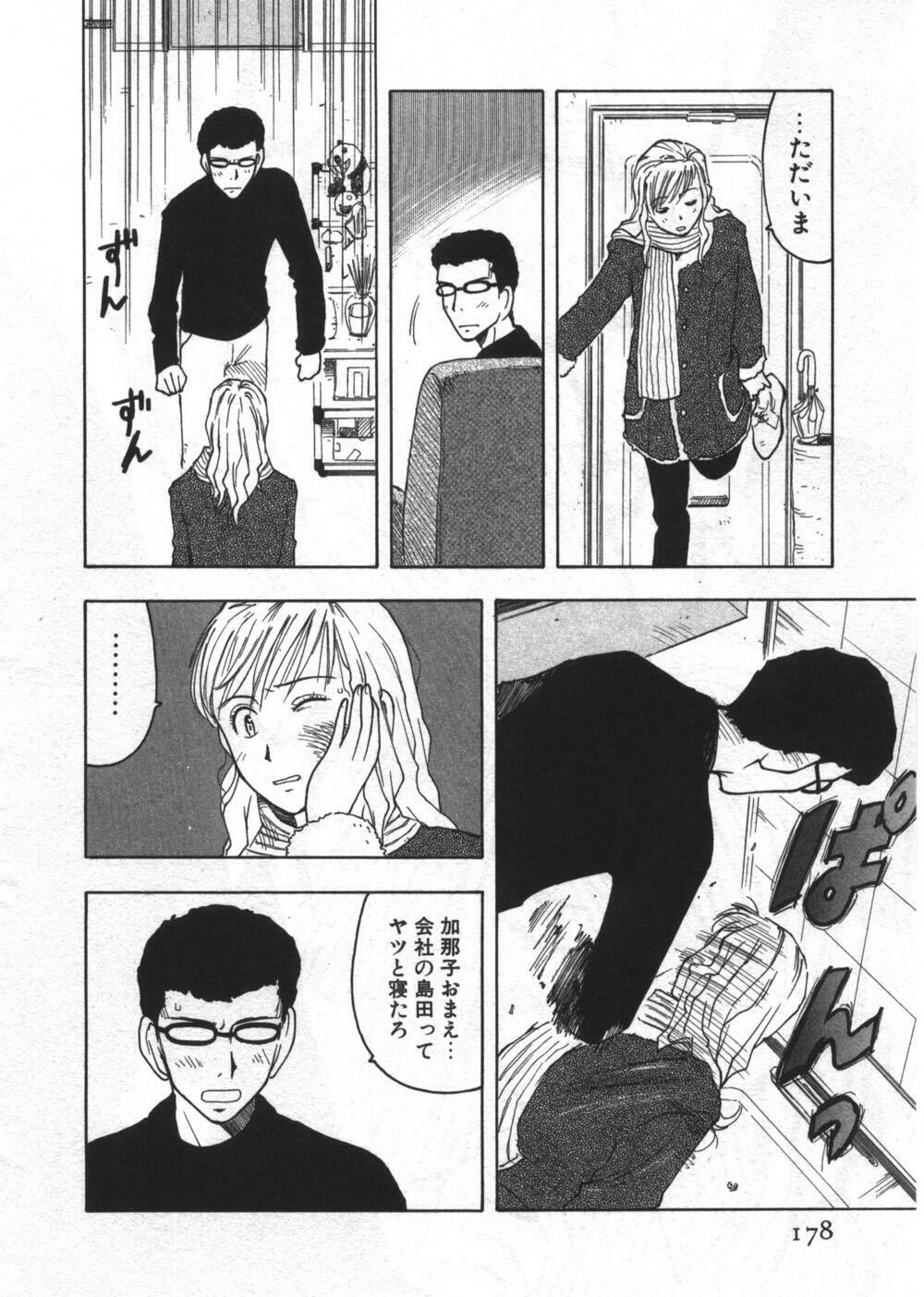 [Uramac] Ana ga Aiteru page 178 full