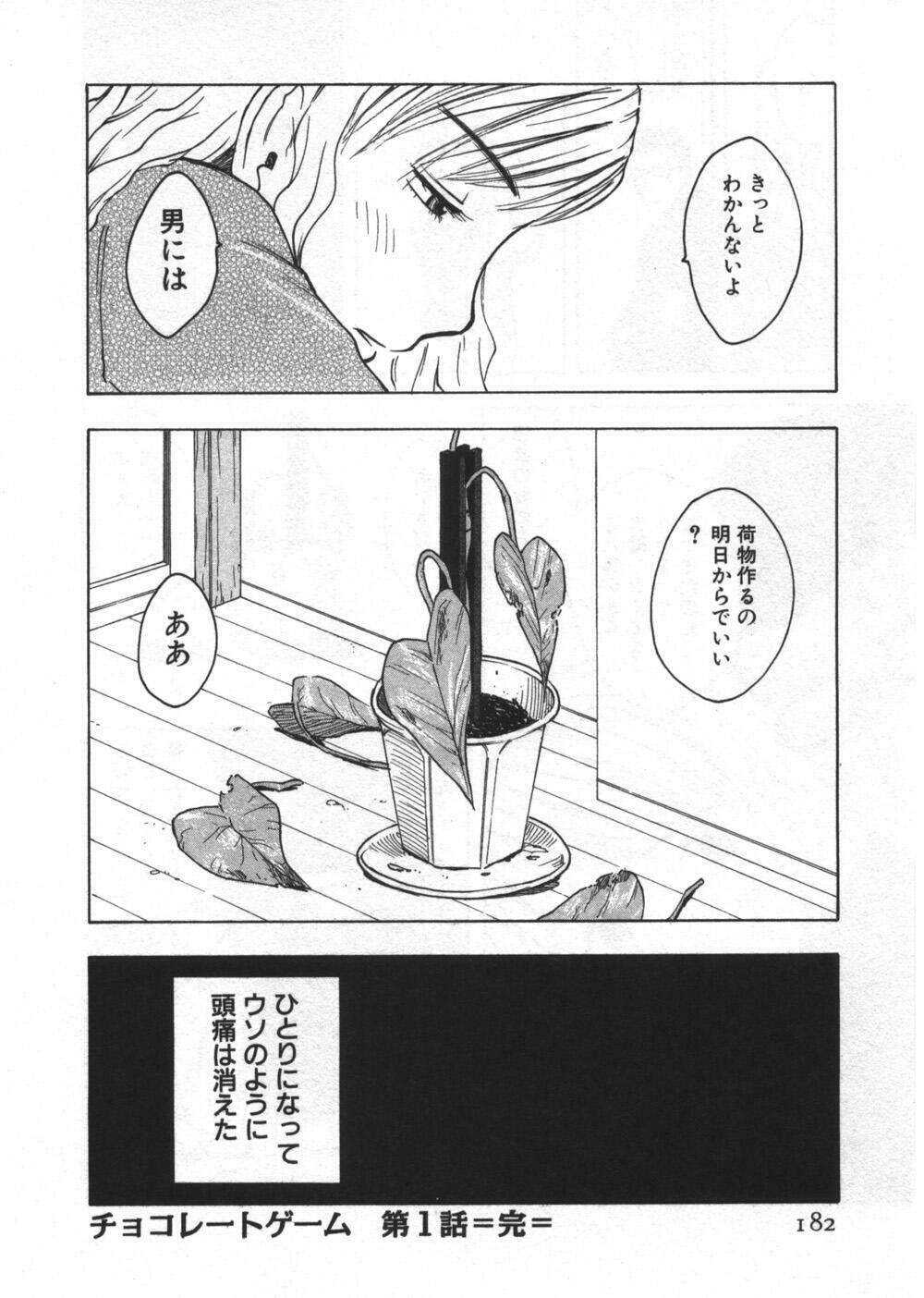 [Uramac] Ana ga Aiteru page 182 full