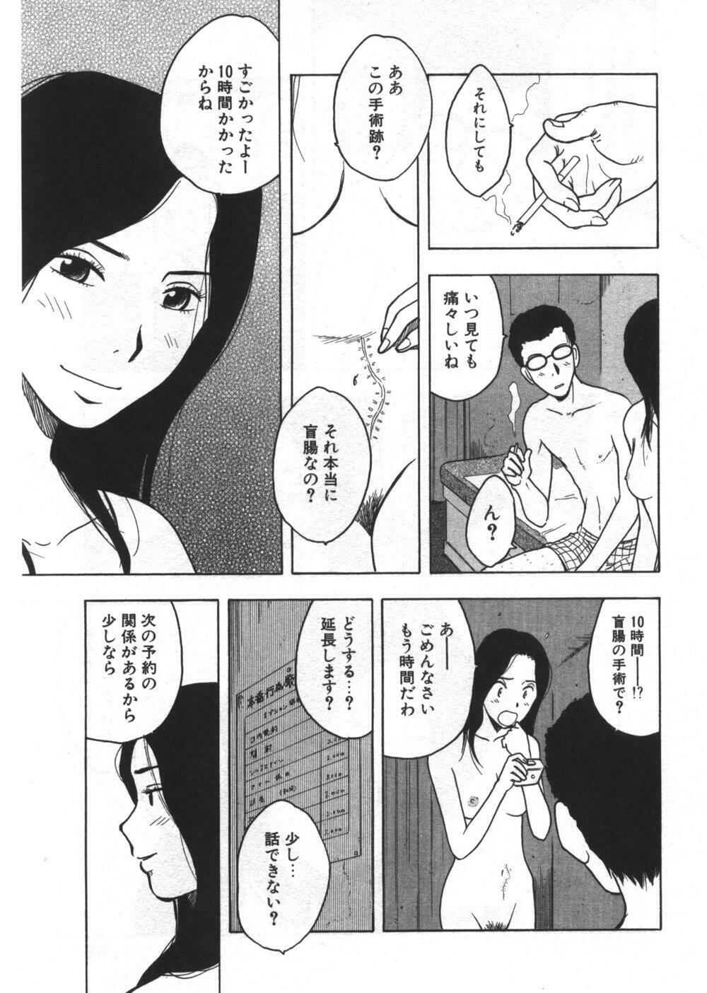 [Uramac] Ana ga Aiteru page 187 full