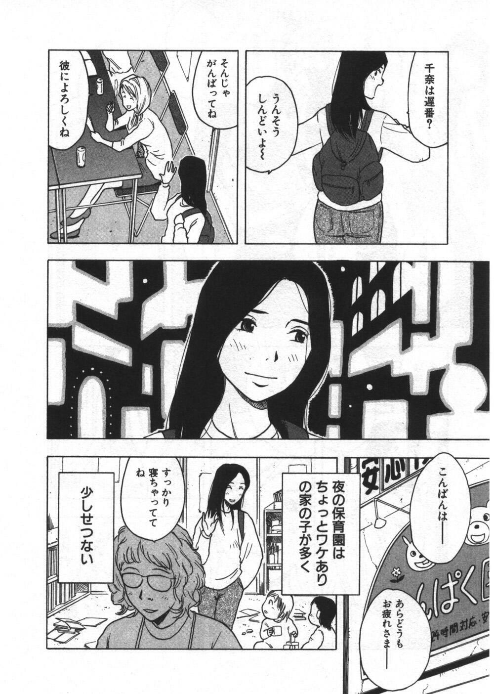 [Uramac] Ana ga Aiteru page 190 full