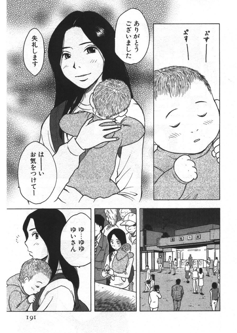 [Uramac] Ana ga Aiteru page 191 full