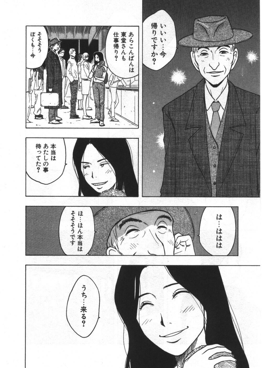[Uramac] Ana ga Aiteru page 192 full