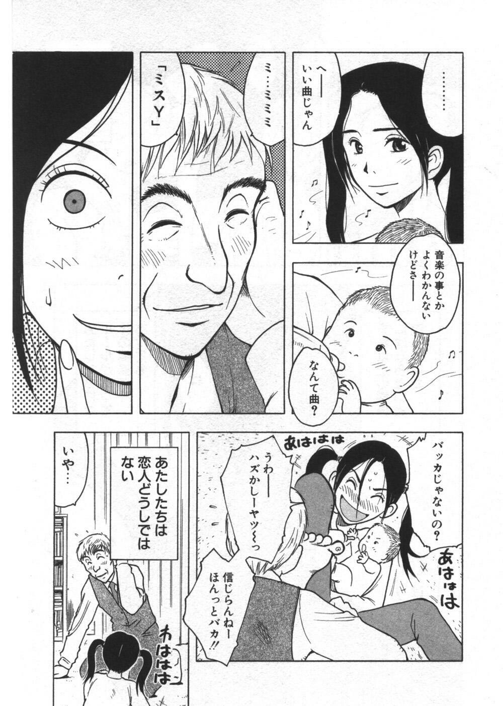 [Uramac] Ana ga Aiteru page 195 full