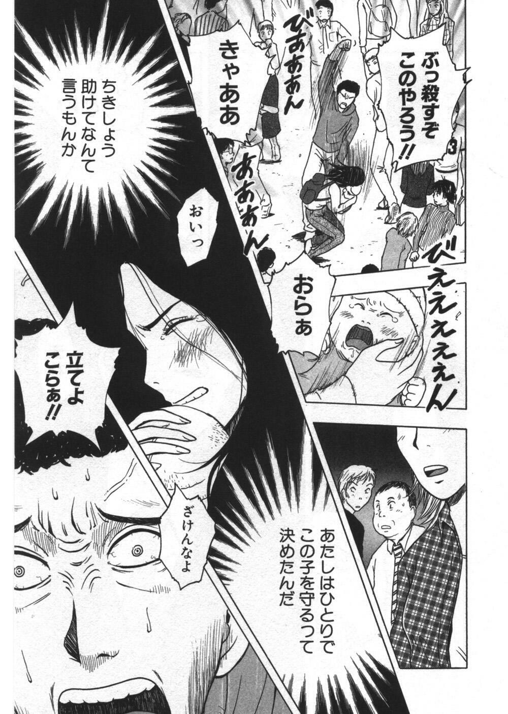 [Uramac] Ana ga Aiteru page 201 full